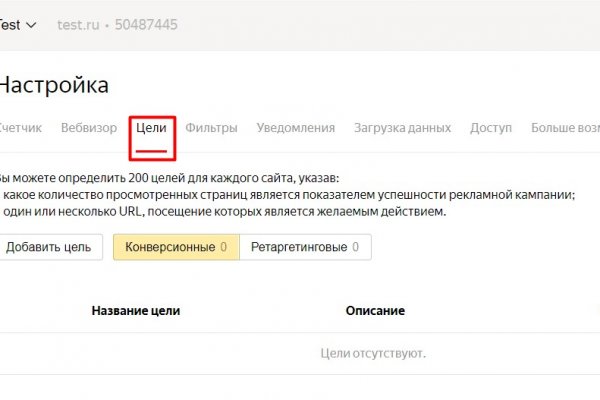 Рабочие ссылки и зеркала кракен