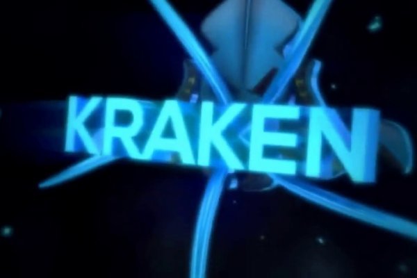 Kraken это что такое